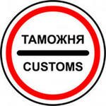 customs